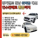 인수 | 현대캐피탈 장기렌트 셀토스 중도해지 반납 대신 인수판매 후기