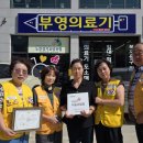 부영의료기 강원도민일보