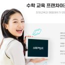 해법수학셀파수학교실학원