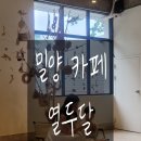밀양시문화도시센터 열두달 이미지