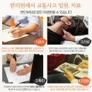 경희한결한의원 이미지