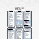 유현옥 림프다이어트