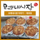 그랑프리제과점 - 동래구 충렬대로249번길 54 | 그랑프리제과점