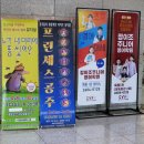 코바코홀(Kobaco Hall) | [어린이 뮤지컬- 목동 코바코 홀] 누가 내 머리에 똥 쌌어?