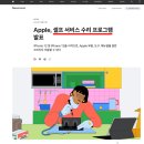 맥북수리 애케플 없다면 사설 업체 이용 권장해요