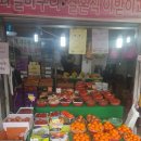 과수원청과 - 오산시 운암로 123 | 과수원청과