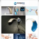 벨보청기앤청각재활 | 일산보청기 변치않는 선물