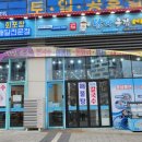 탐나종합어시장송도