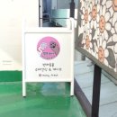 멍프레시