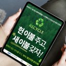 엘씨 | 헌이불 수거 이불 자연재활용 이브자리 엘씨벤쳐스 후기