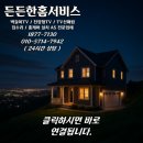 삼성98인치TV 타일 아트월에 벽걸이티비설치와 사운드바설치 및 티비선정리