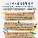 사계절 쿠키뉴스