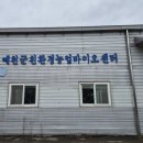 하동군 농업기술센터 임대사업소 | 귀촌 일기] 비 오는 날의 뜨거운 배움, 예천군농업기술센터 시설 및 선도농가 현장견학 생생 후기...