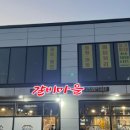 갈비마을 이미지