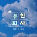 주식회사위너스 이미지