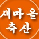 새마을정육점 이미지
