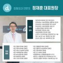 다인통증의학과 네이버블로그