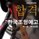 꽃길미술학원