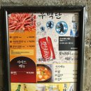 우백탄 본점 이미지