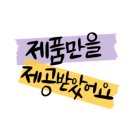 네츄럴트리트 이미지