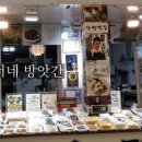 연수떡방앗간 이미지