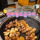 천하왕소금구이 | [김해] 인제대맛집 추천! 구워주는고기집 &#34;천하왕소금구이&#34;
