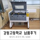 강동고등학교 - 강동구 | 강동고등학교