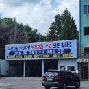 동호자동차정비 네이버블로그