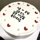프루미에 케이크 | 부천레터링케이크 집 &lt;프루미에케이크&gt;에서 엄마아빠 결혼기념일 케이크 주문한 후기