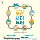 씨티투어(주) 이미지