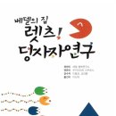베델