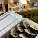 철판꽃삼겹김밥 이미지