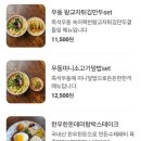 대림신즉석우동