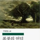 폭풍의언덕