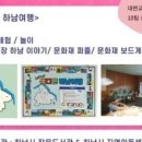 인문학여행협동조합 이미지