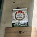 정릉곤드레밥 이미지