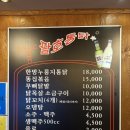 팔호통닭호탄점 네이버블로그