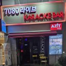 아지트7080 이미지
