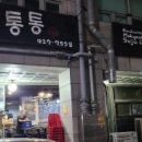 이슬호프야식