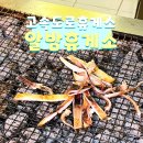 정안알밤휴게소 상행 맛집 간식 추천 천안방향 고속도로휴게소 ♪