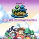 메이플 스토리