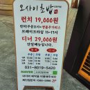 오마카세오사이초밥 이미지