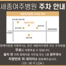 세종여주병원 이미지