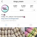 킹스크림 이미지