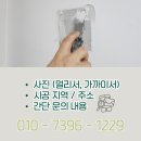 경남고시원 | 창원 원룸 벽지 찢어짐 석고보드 복구 부분도배 시공 후기