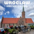 광시다목적광장화장실 | 폴란드 브로츠와프 여행 숙소 머큐어 브로츠와프 센트럼 호텔 위치 객실 솔직후기