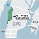 부산 명지 옛 쓰레기 매립장, 시민공원보다 큰 생태공원 선다 이미지