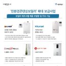 (주)경동기공 이미지