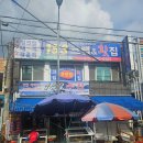 풍덕주택길 | 순천 전어맛집추천 순천역 맛집 역전시장 153크랩&amp;횟집 전어코스후기