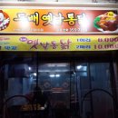 두배옛날통닭 - 김제시 남북로 217 | 두배옛날통닭
